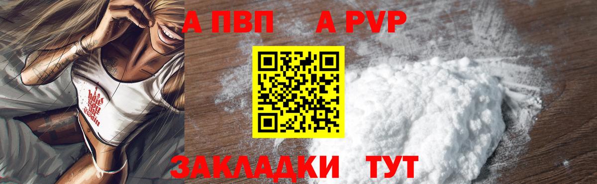 А ПВП кристаллы  Alpha PVP СК КРИС  Alpha PVP кристаллы  купить   Вход с VPN  Саров 