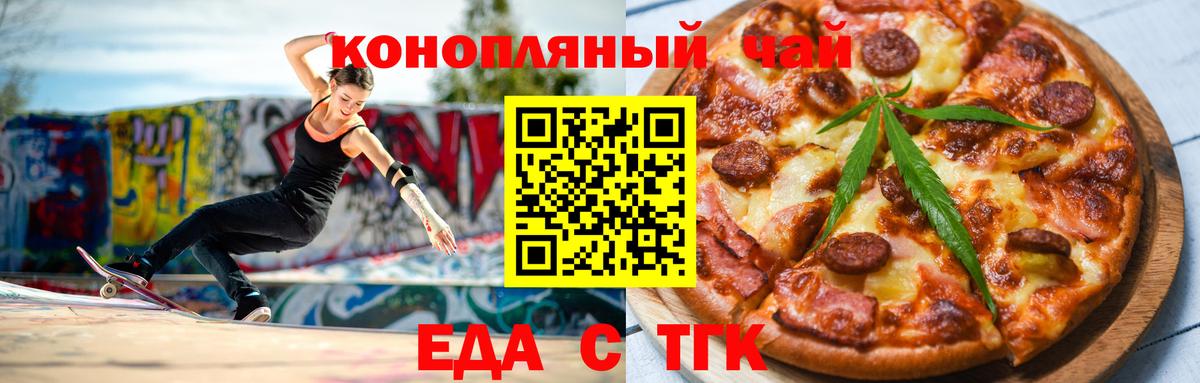 Canna-Cookies марихуана Саров