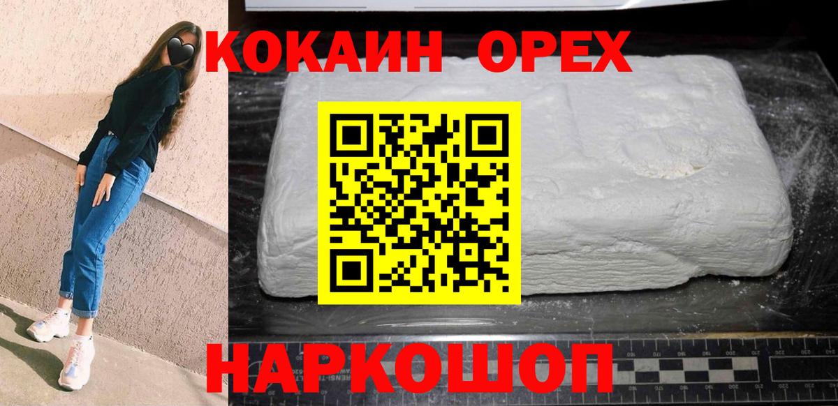 Кокаин Columbia  Вход с VPN  Cocaine 98%  Саров 