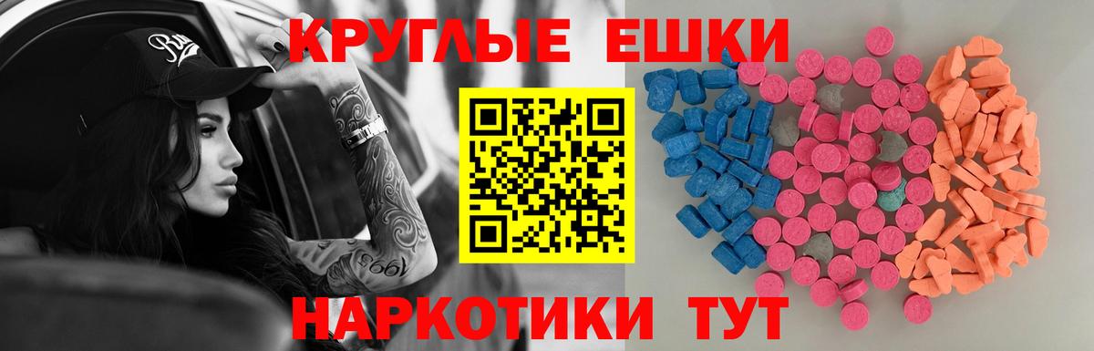 Ecstasy MDMA Саров