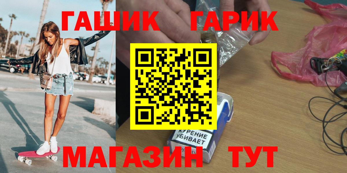 ГАШИШ убойный  Вход с VPN  ГАШИШ  Саров 