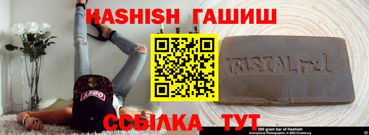 ГАШ хэш Саров