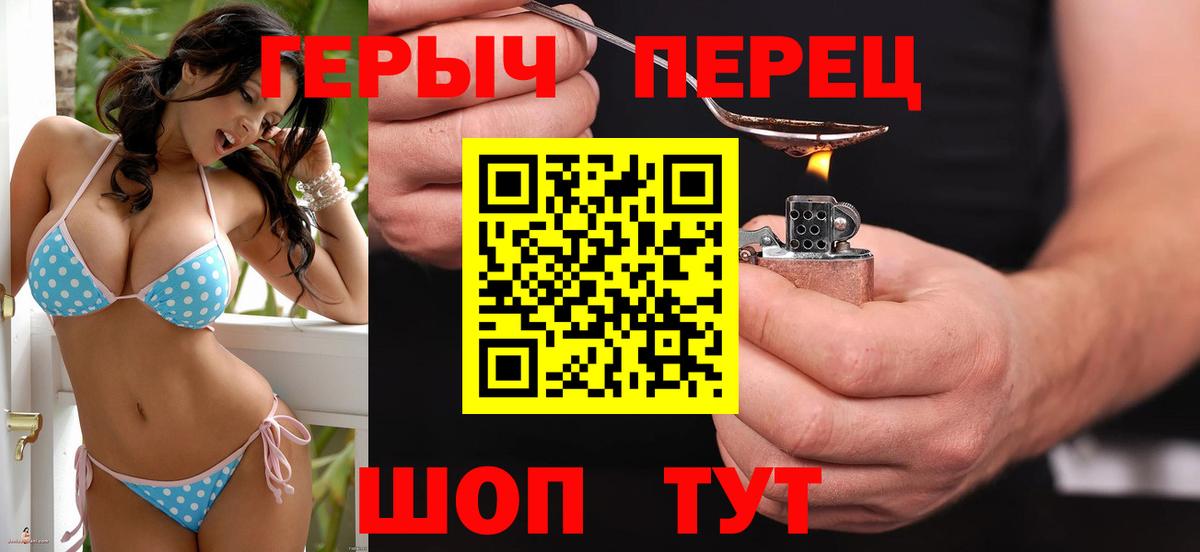 Героин белый  Вход с VPN  Саров 