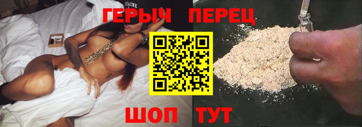 Героин хмурый Саров