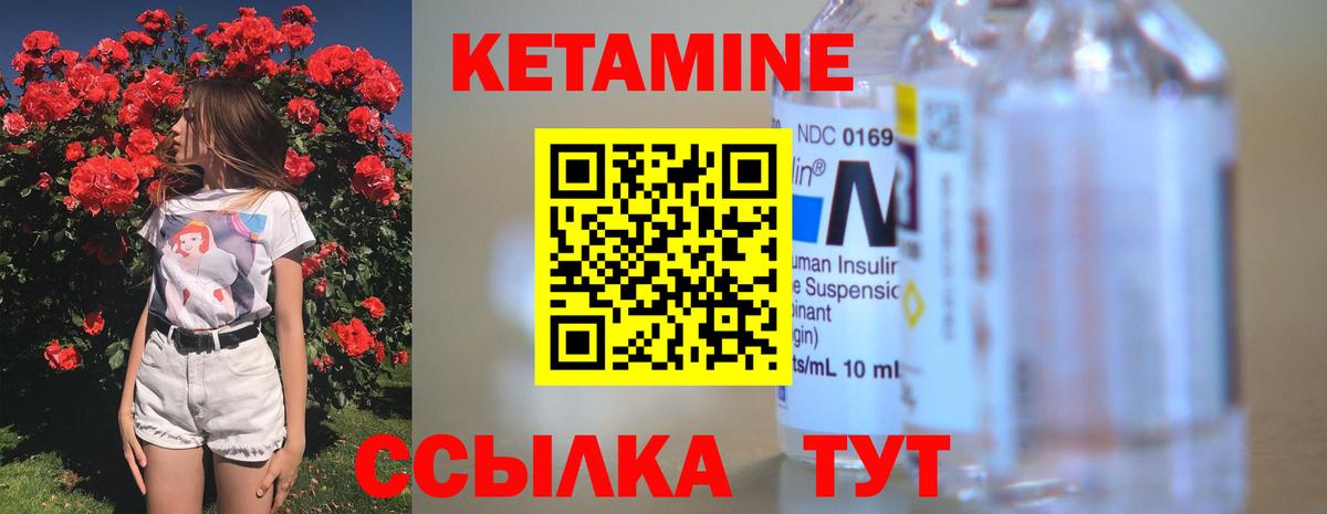 shop как зайти  КЕТАМИН ketamine  Вход с VPN  Саров 
