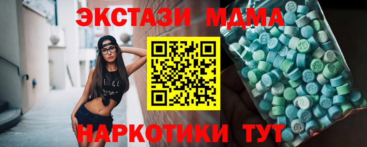 MDMA  Вход с VPN  Саров  МДМА молли 