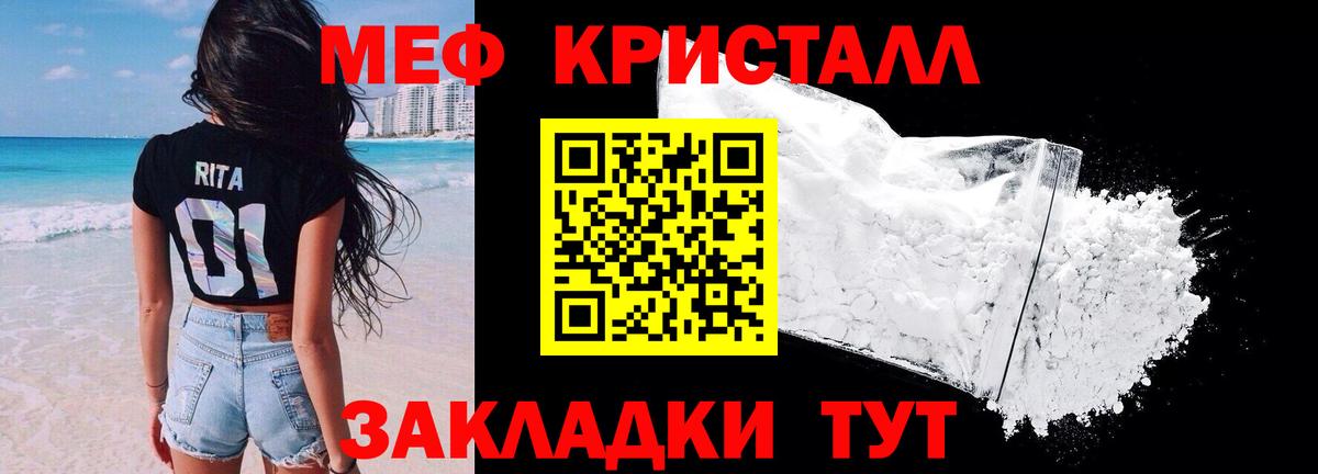 Меф мяу мяу мука Саров