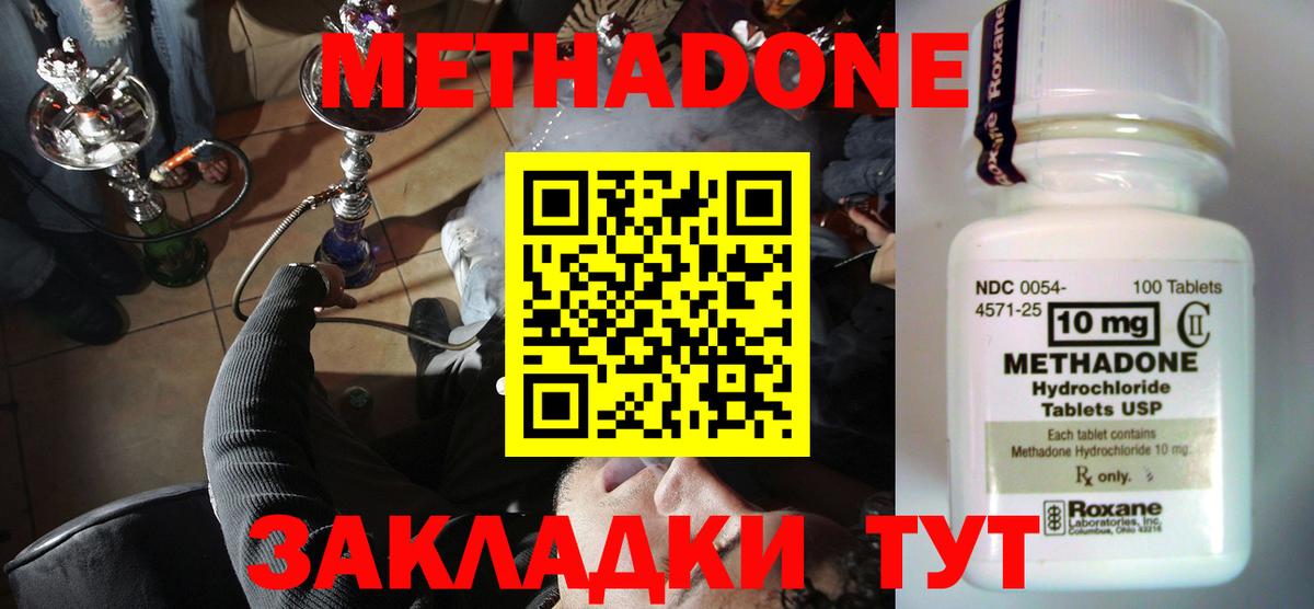 МЕТАДОН белоснежный  Вход с VPN  Метадон VHQ  Саров 