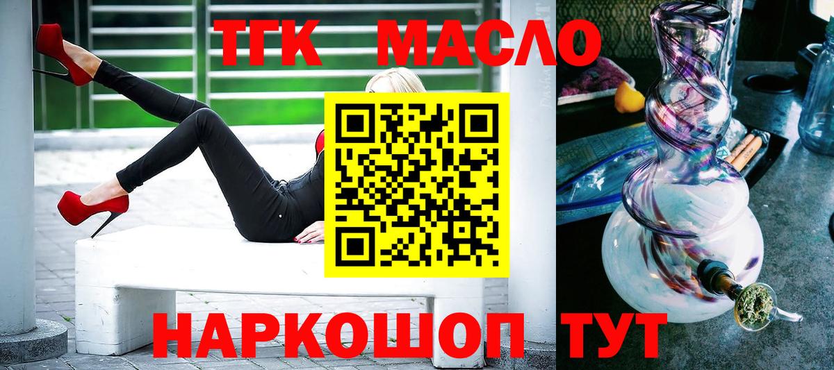 Дистиллят ТГК гашишное масло Саров