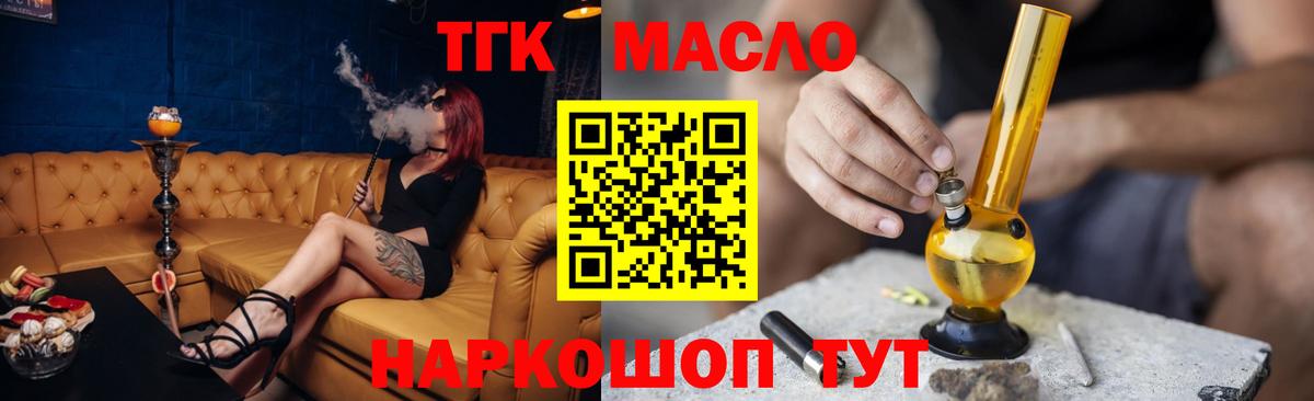 Саров  ТГК гашишное масло  что такое   Вход с VPN 